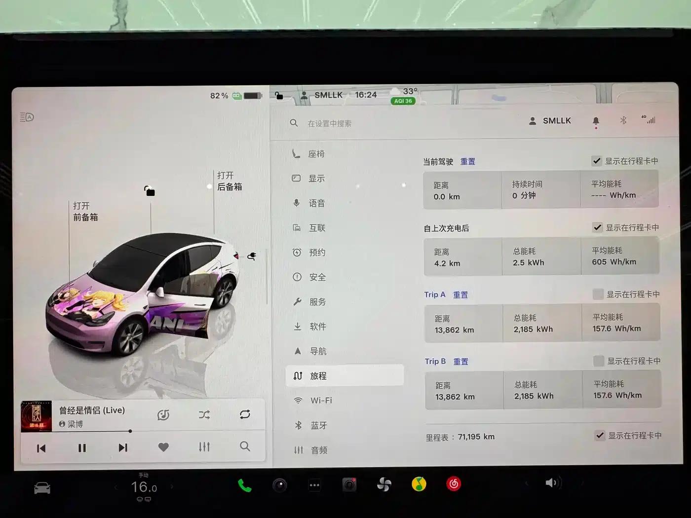 Model Y 2023 Rear-Wheel Drive — миниатюра 12