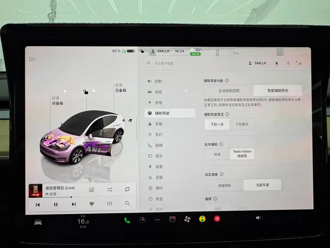 Model Y 2023 Rear-Wheel Drive — миниатюра 9
