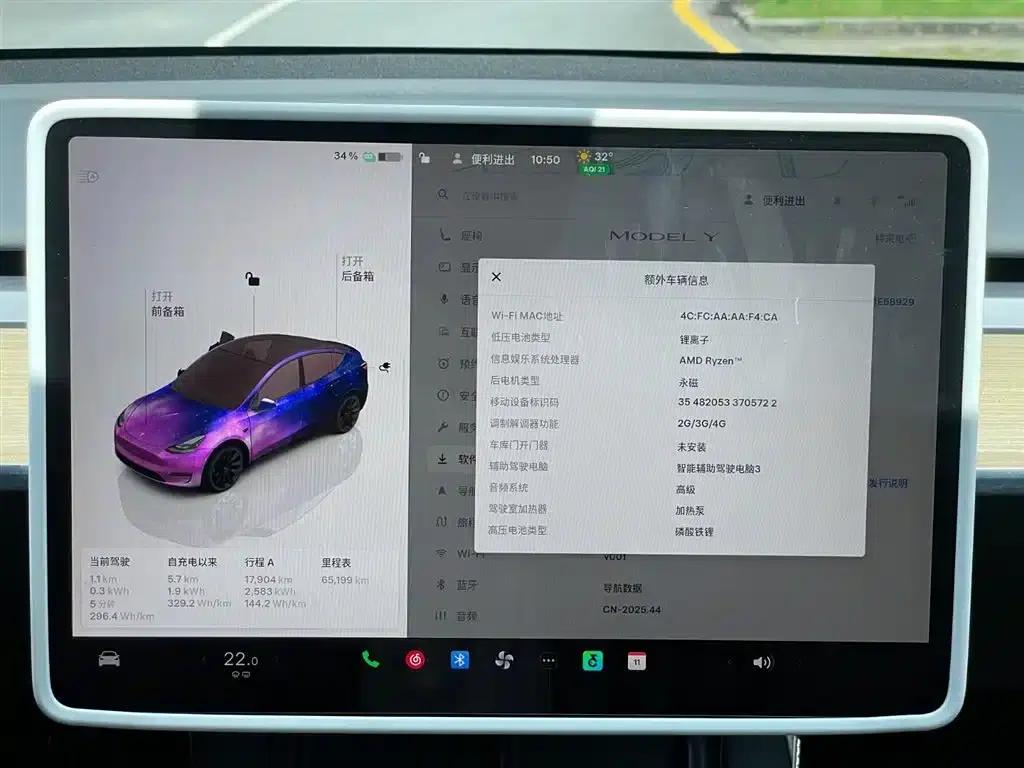Model Y 2022 Facelift Rear-Wheel Drive Version — миниатюра 16