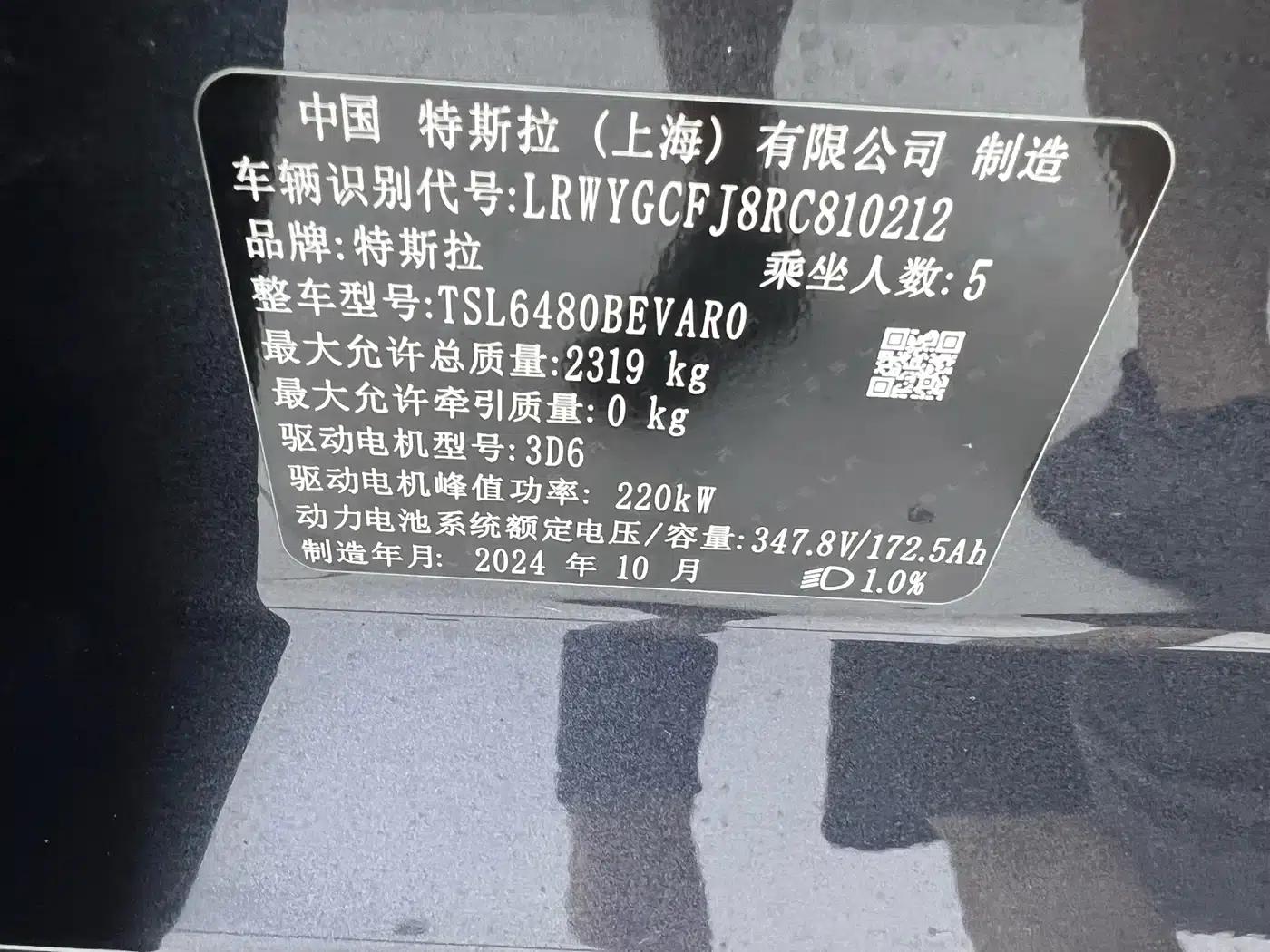 Model Y 2024 Rear-Wheel Drive — миниатюра 30