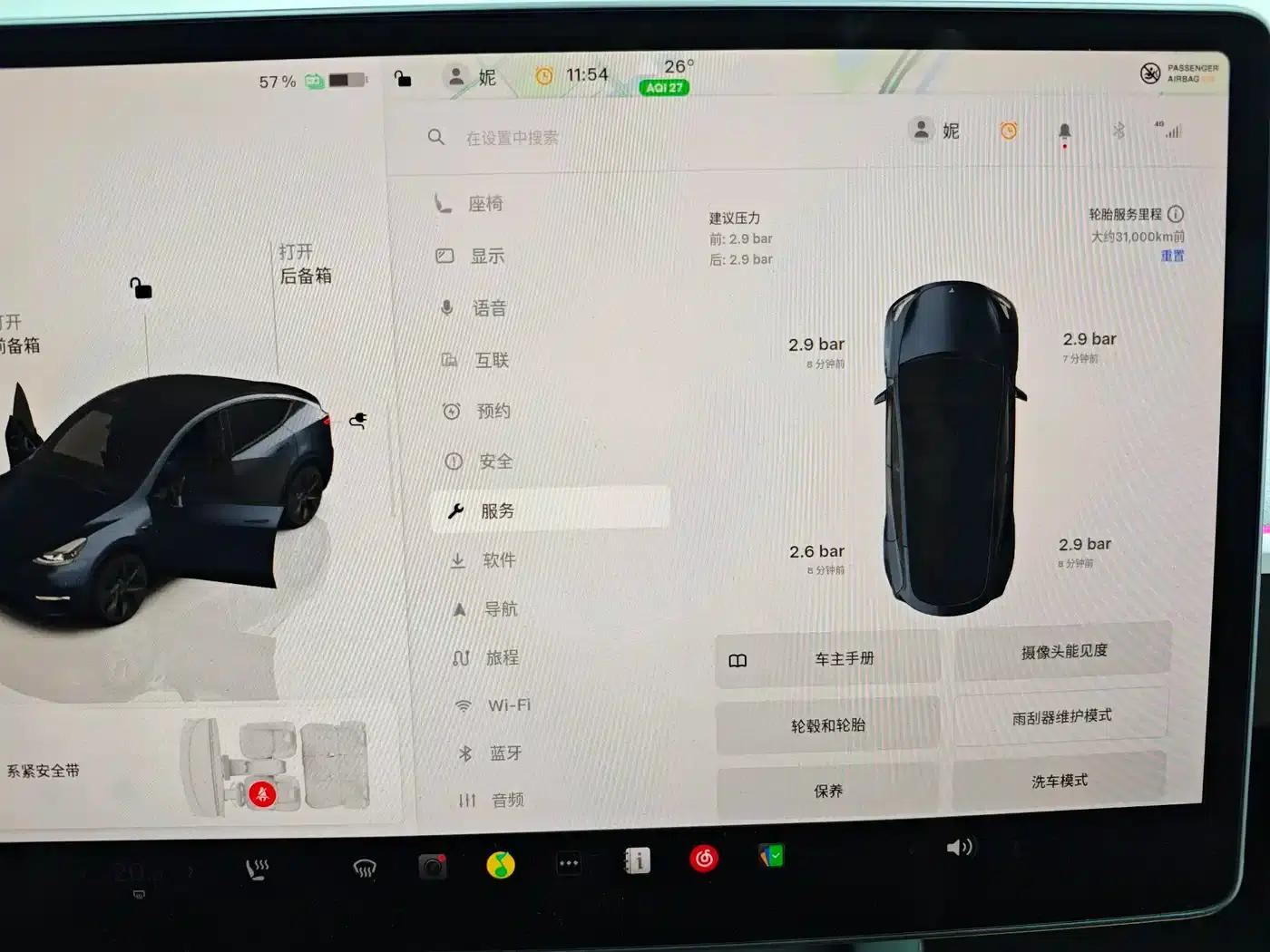 Model Y 2024 Long Range All-Wheel Drive — миниатюра 37