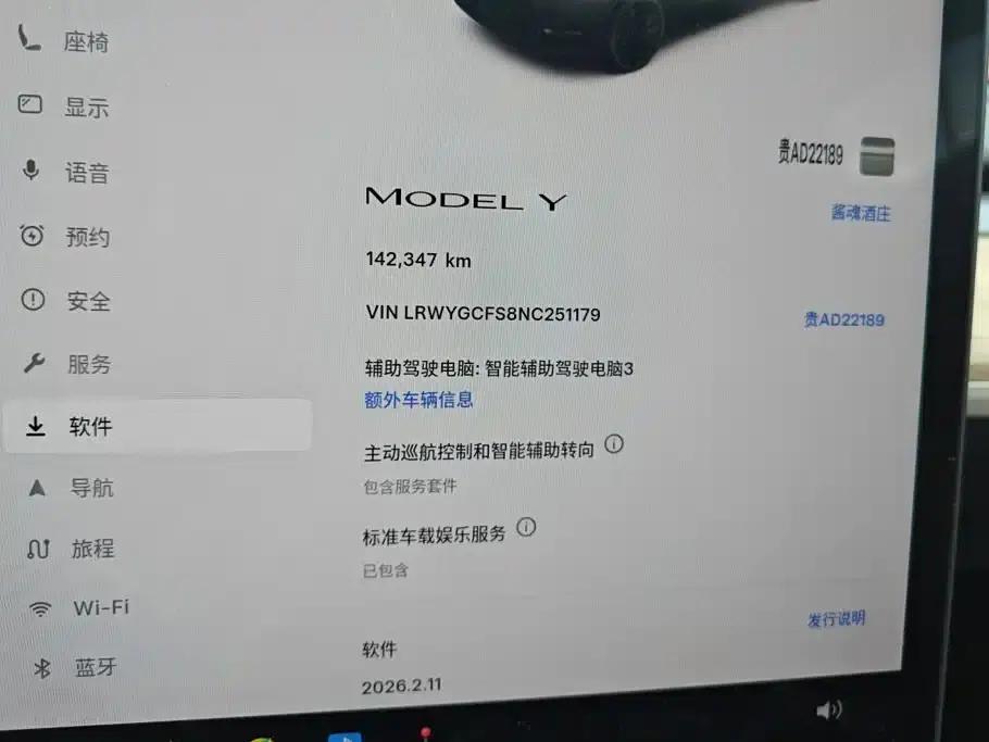 Model Y 2022 Rear-Wheel Drive — миниатюра 14