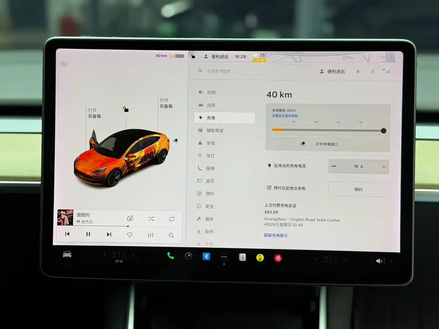Model 3 2021 Standard Range Rear-Wheel Drive Upgrade — миниатюра 16