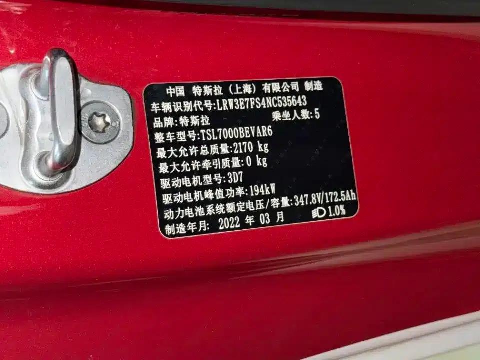 Model 3 2022 Rear-Wheel Drive — миниатюра 18