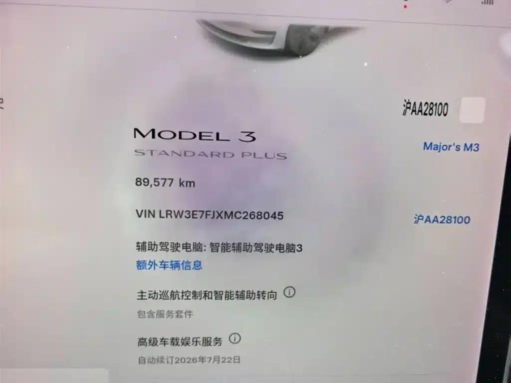 Model 3 2021 Standard Range Rear-Wheel Drive Upgrade 3D6 — миниатюра 10