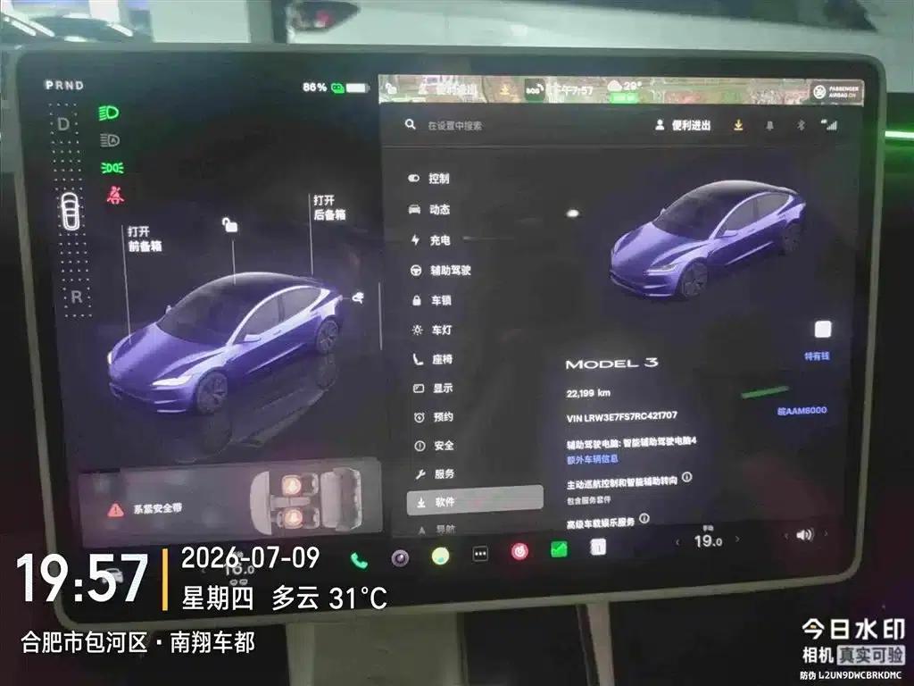 Model 3 2025 Rear-Wheel Drive — миниатюра 9