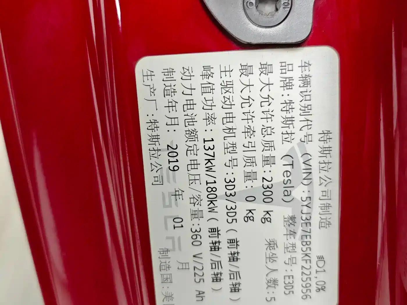 Imported 2019 Model 3 Long Range All-Wheel Drive — миниатюра 43