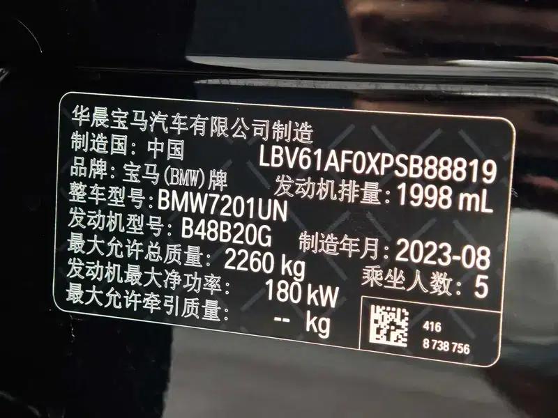 2023 BMW 5 Series Facelift 530Li Luxury M Sport Package — миниатюра 7