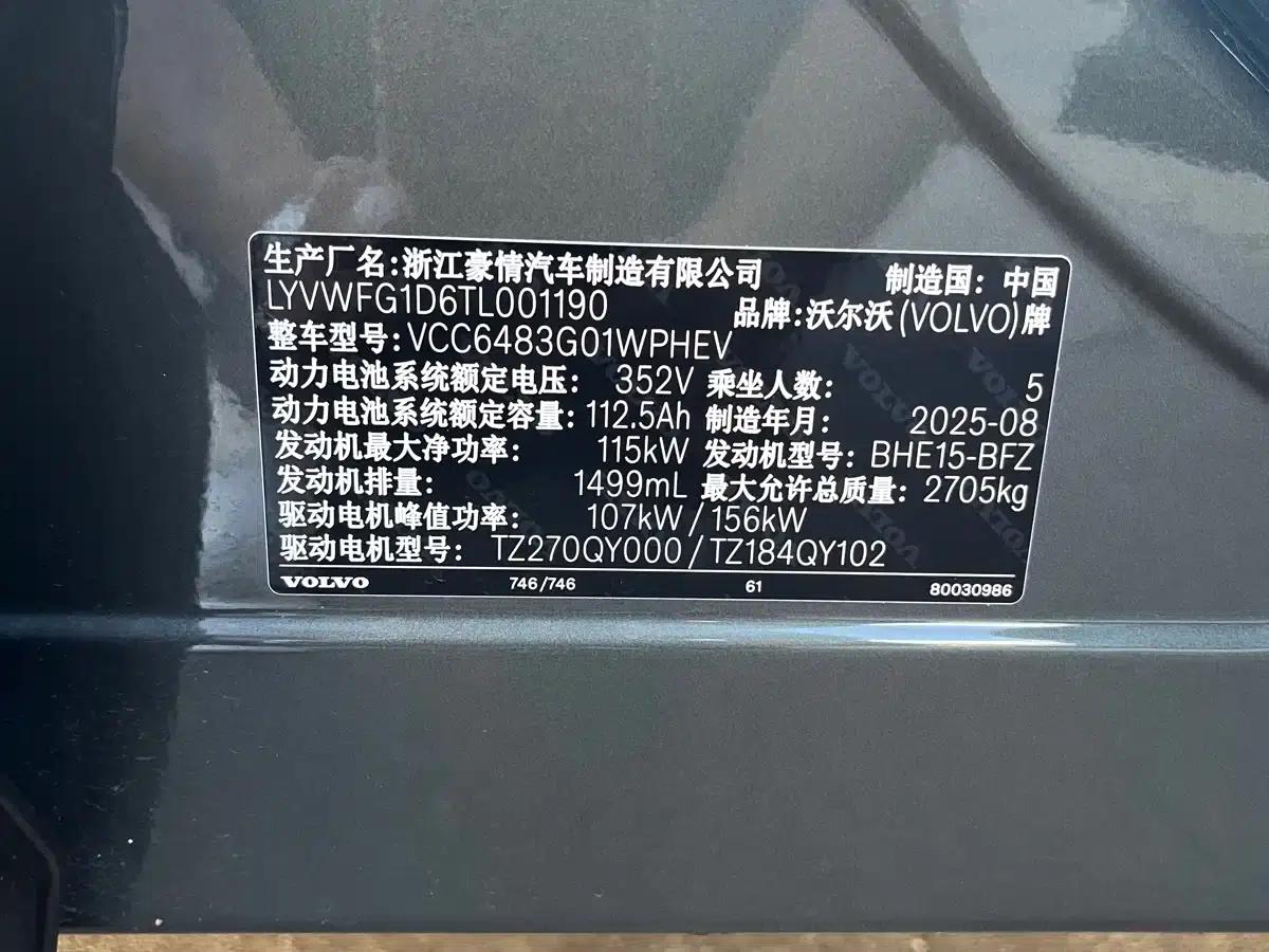2026 Volvo XC70 Plug-in Hybrid, All-Wheel Drive, Ultra Range — миниатюра 7