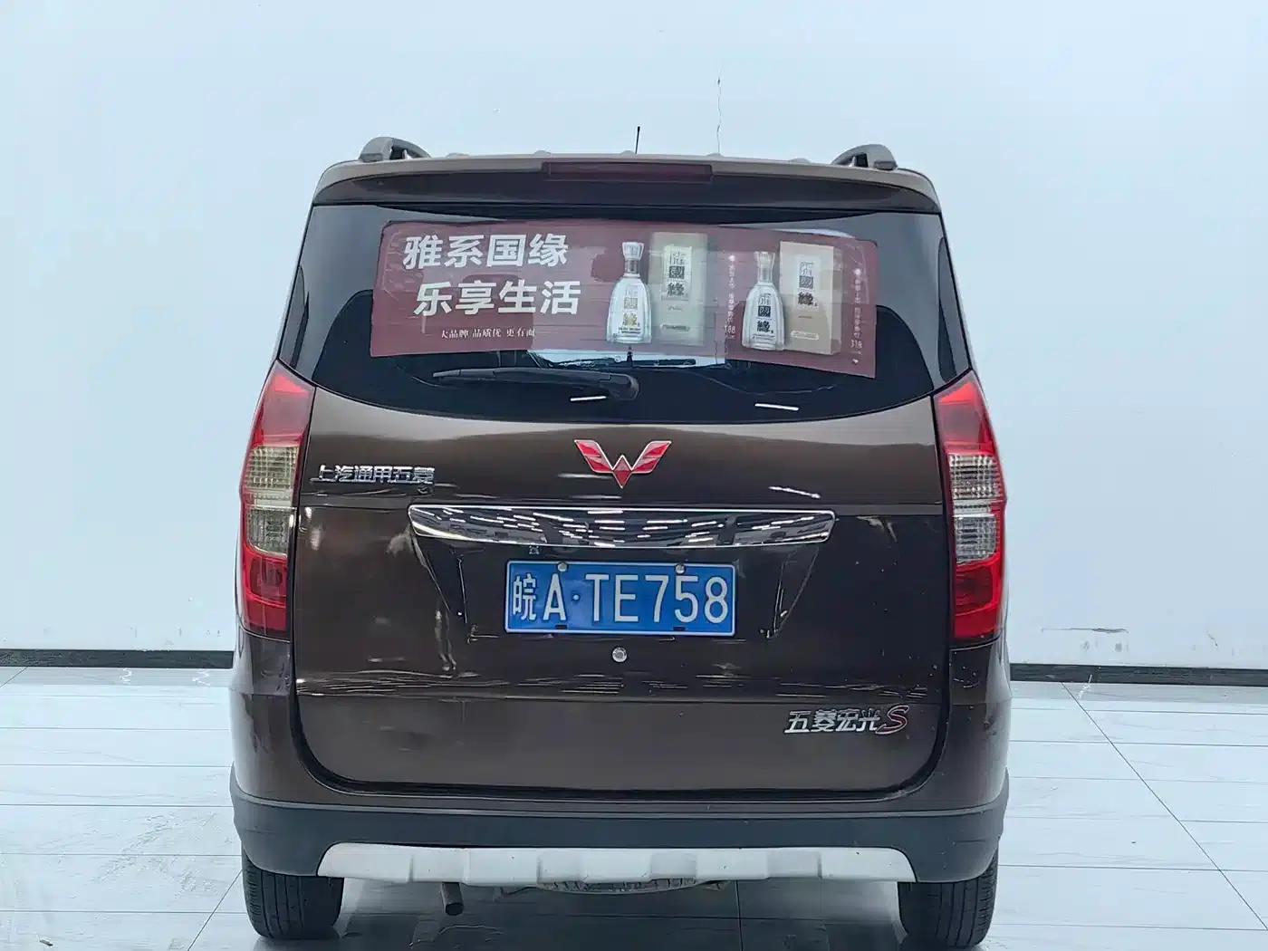 Wuling Hongguang 2014 1.2L S Comfort Model (National IV Emission Standard) — миниатюра 16