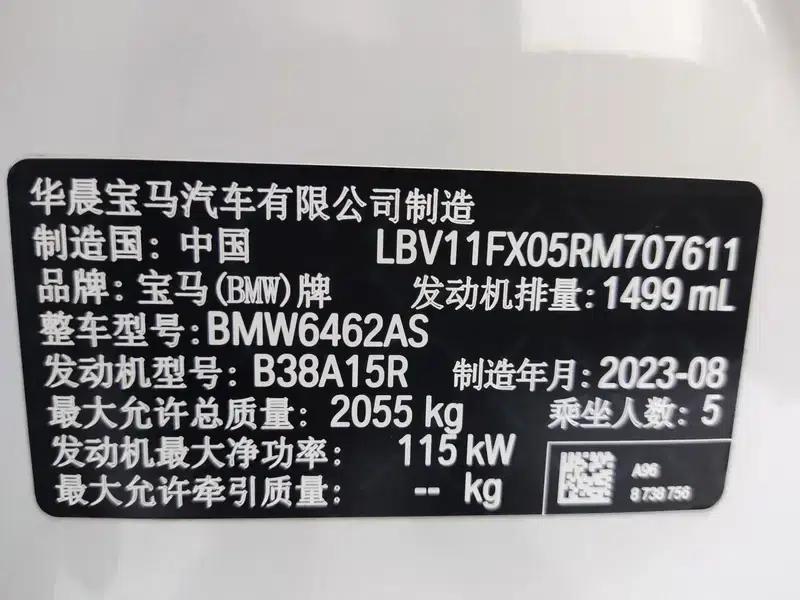 2023 BMW X1 sDrive20Li X Design Package — миниатюра 14
