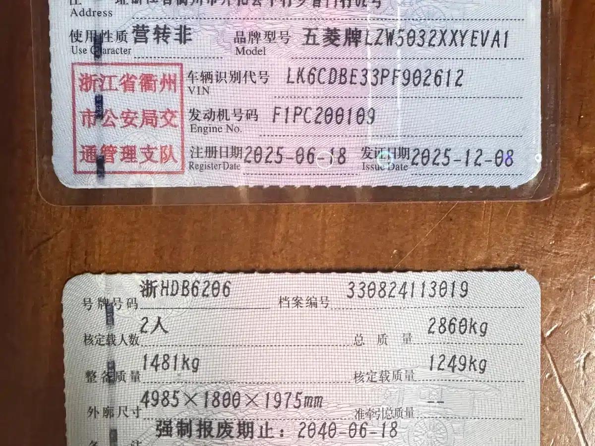 Wuling Yangguang 2024 Model 230km Practical Sealed Window Version 60kW — миниатюра 11