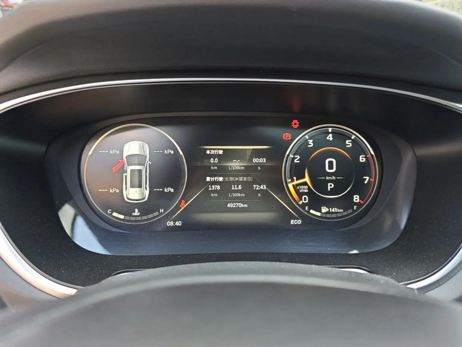 GAC Trumpchi GS4 PLUS 2021 270T Automatic Star Edition — миниатюра 22