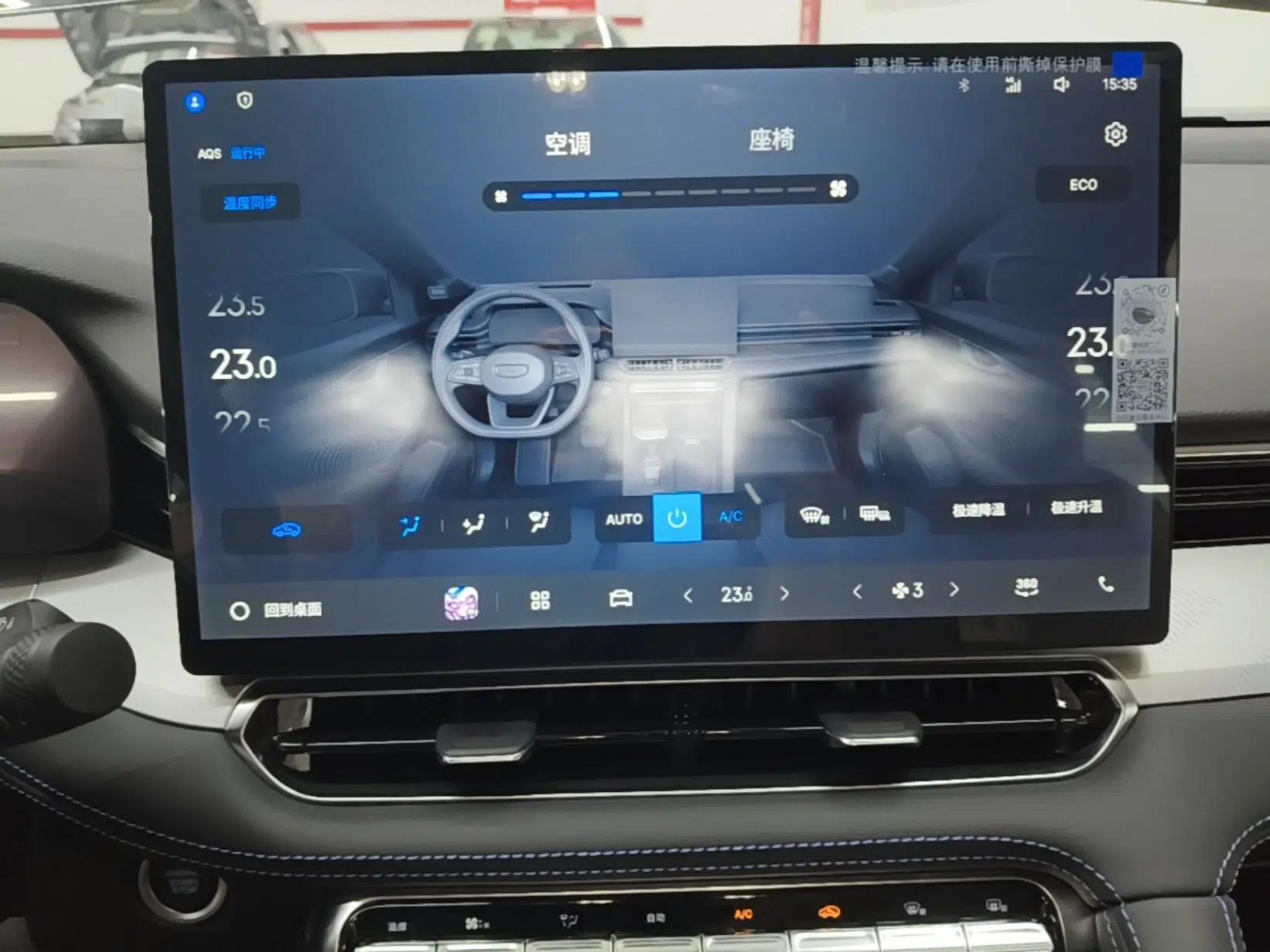 Geely Auto Preface 2026 Model Oriental Yao 1.5TD Fuyao Edition — миниатюра 15