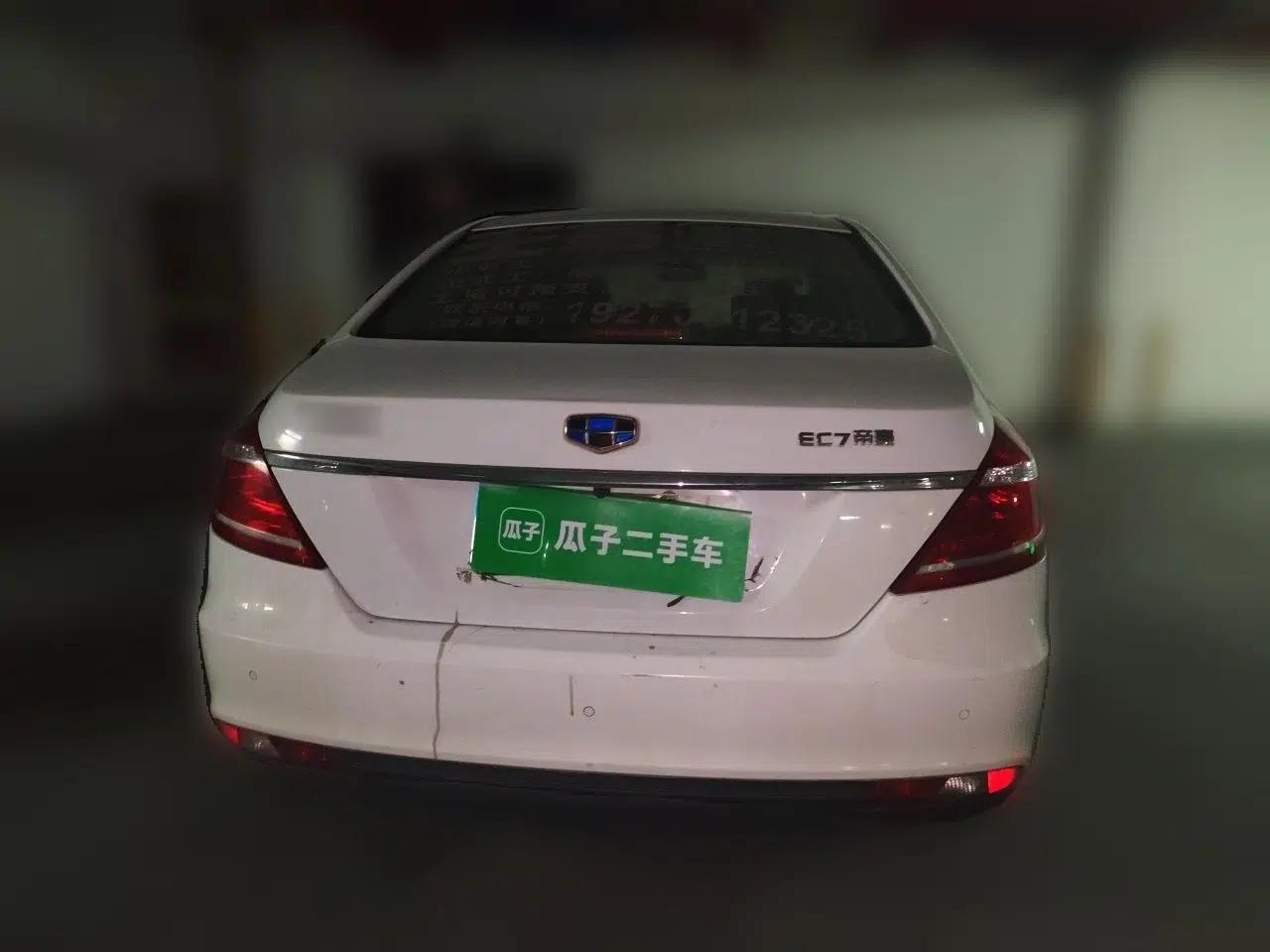 Geely Auto Emgrand 2016 Sedan 1.5L CVT Upward Version — миниатюра 5