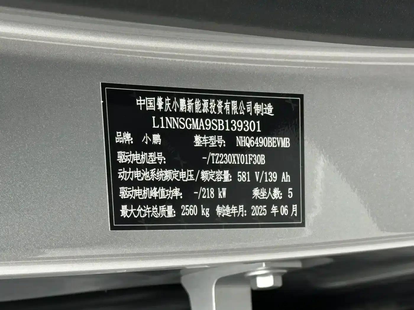 XPeng G7 2025 Model 702 Ultra with Extended Range — миниатюра 18