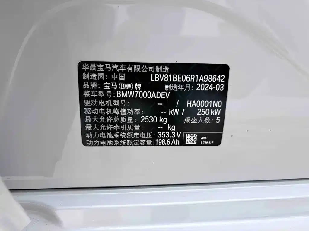 BMW i3 2024 eDrive 40 L Shadow Edition — миниатюра 9