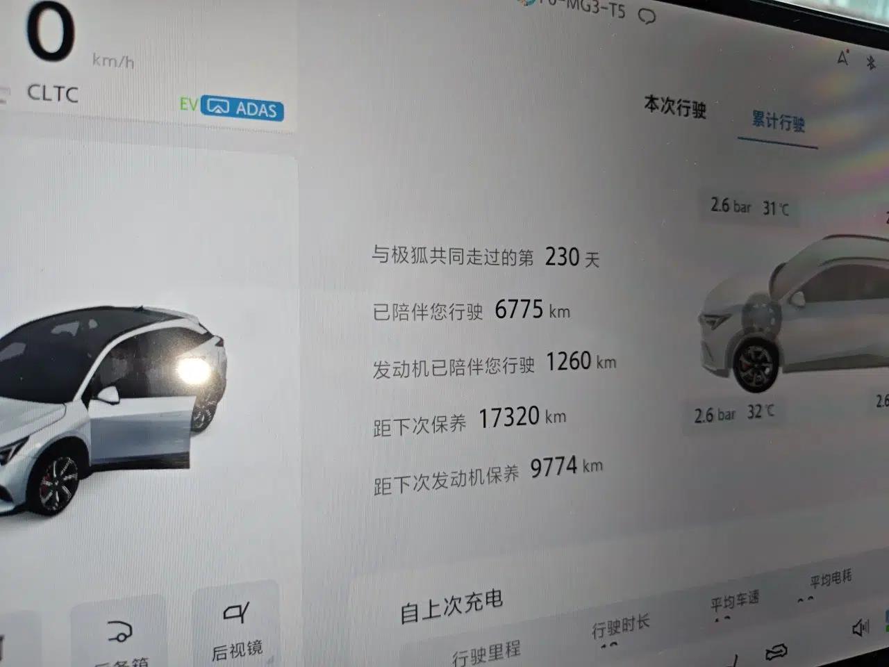 ARCFOX Alpha T5 2026 Model Range-Extended 1215 Yuanjing Smart Driving Version — миниатюра 12