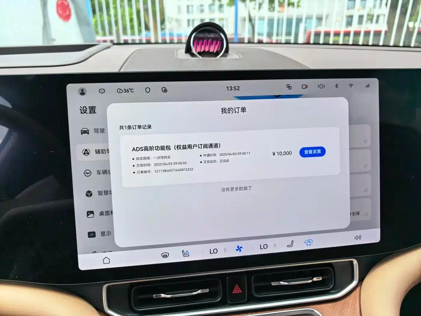 Wenjie M9 2025 Ultra Extended Range Edition 52kWh 6-Seat Version (192-line LiDAR) — миниатюра 4
