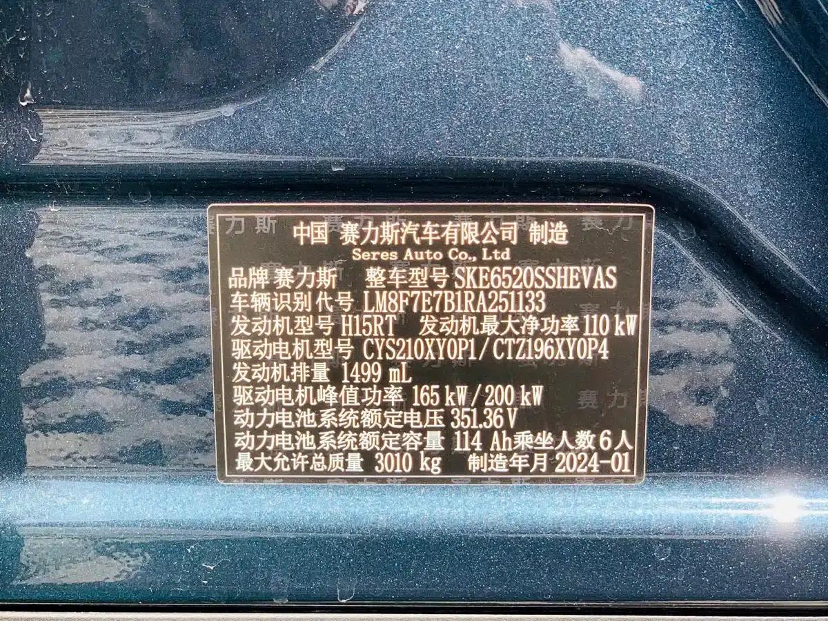 Wenjie M9 2024 Range Extended Ultra Edition 42kWh 6-Seater — миниатюра 32
