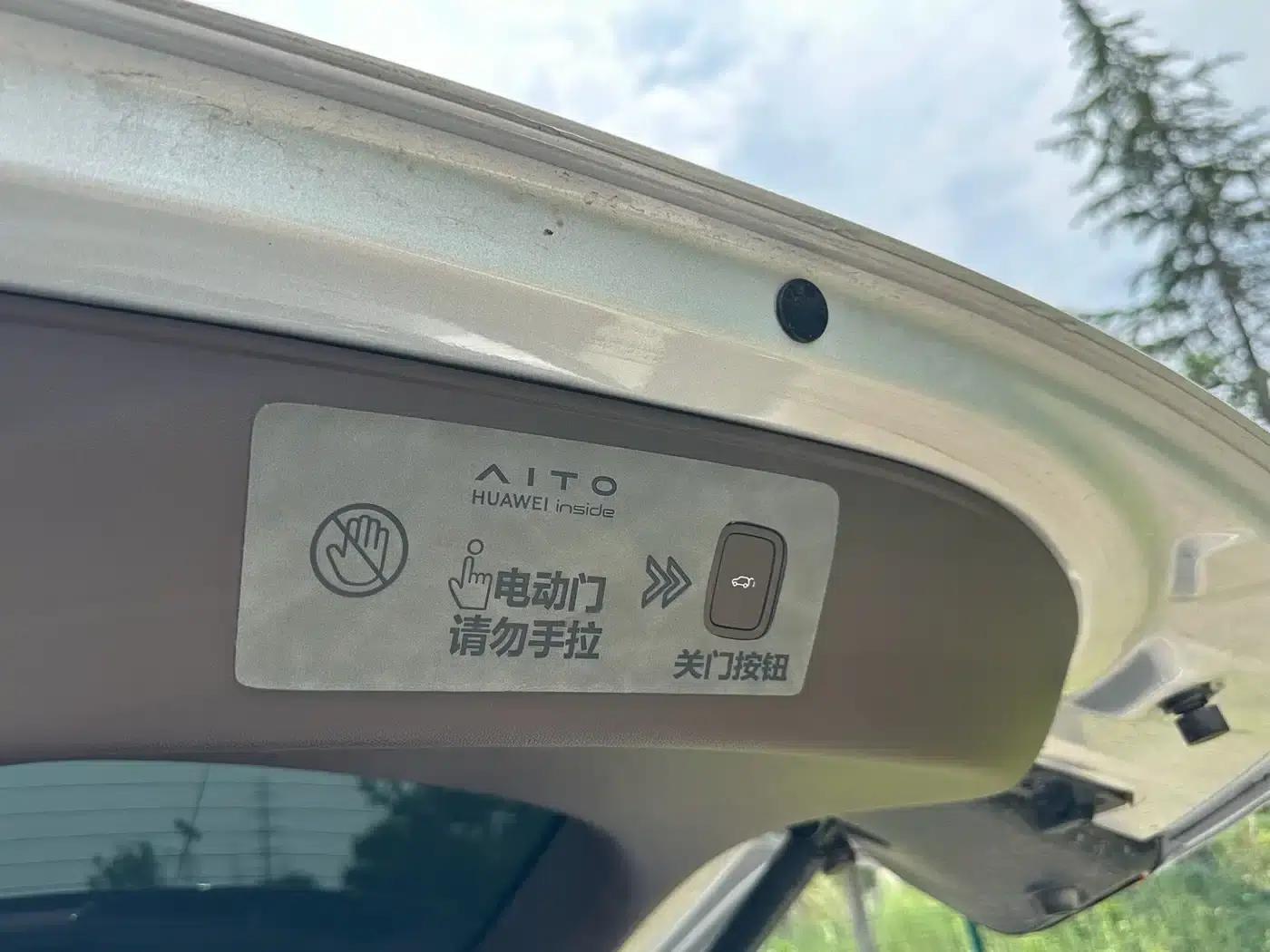 Wenjie M7 2024 1.5T Rear-Wheel Drive Plus Edition 5-Seater — миниатюра 21