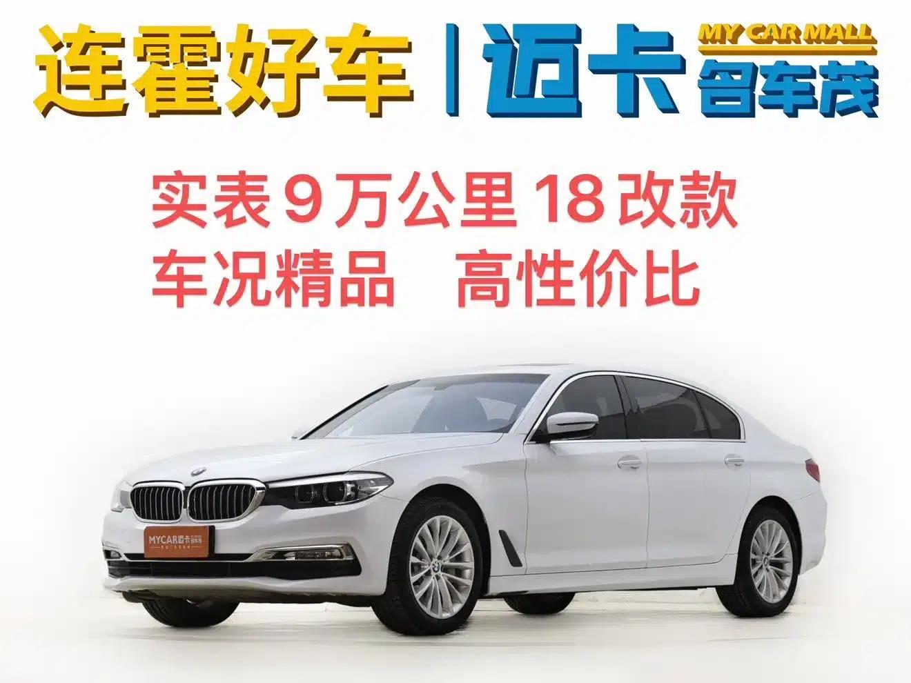 2018 BMW 5 Series Facelift 530Li Leading Luxury Package — миниатюра 2