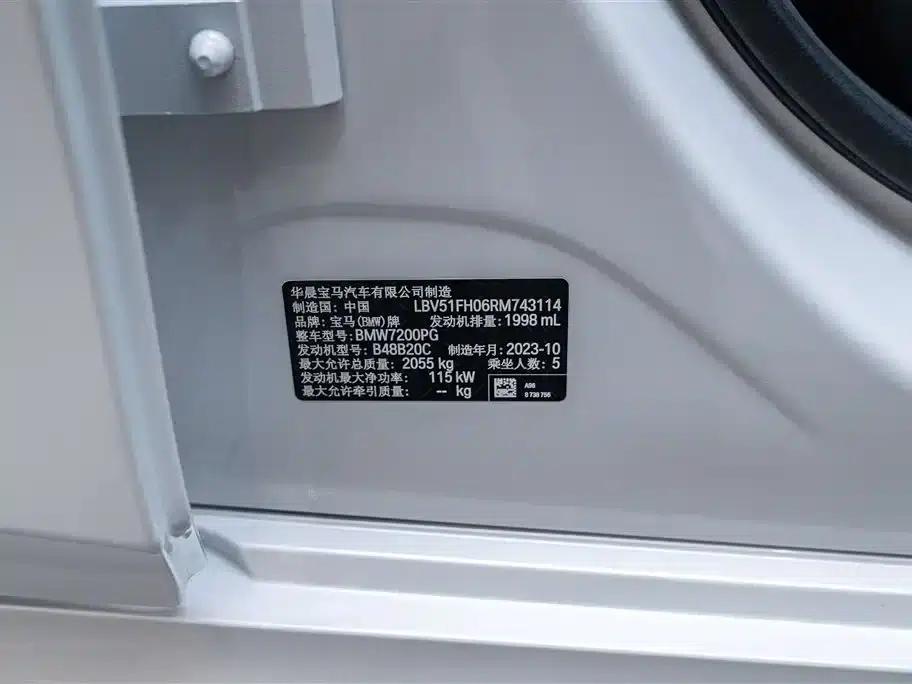 2024 BMW 3 Series 320Li M Sport Package — миниатюра 18