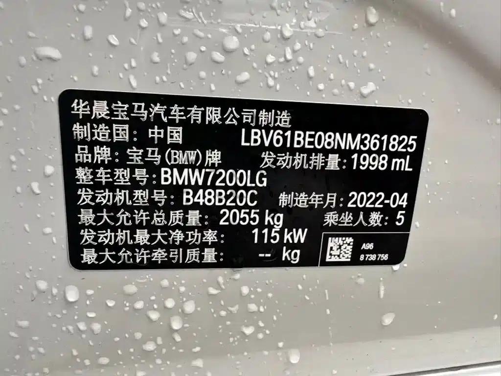 2022 BMW 3 Series 320Li M Sport Package — миниатюра 10