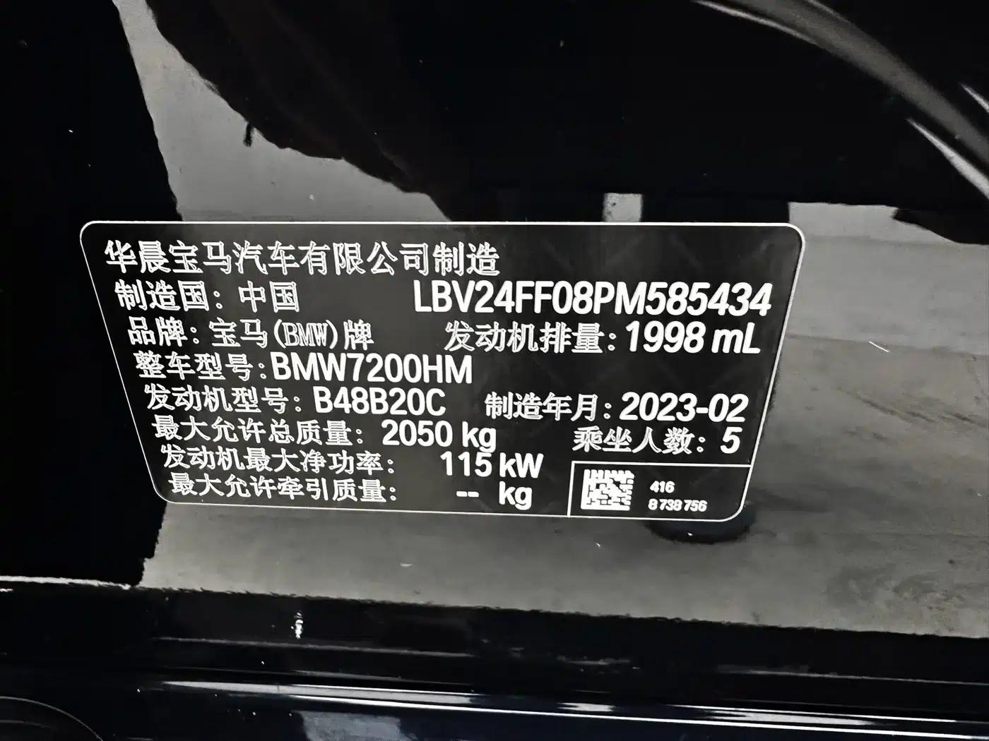2023 BMW 3 Series 320i M Sport Package — миниатюра 16