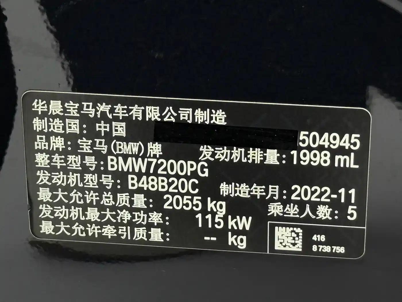 2023 BMW 3 Series 320Li M Sport Package — миниатюра 26