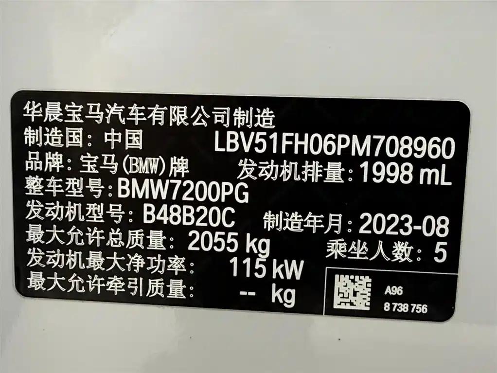 2023 BMW 3 Series 320Li M Sport Package — миниатюра 23