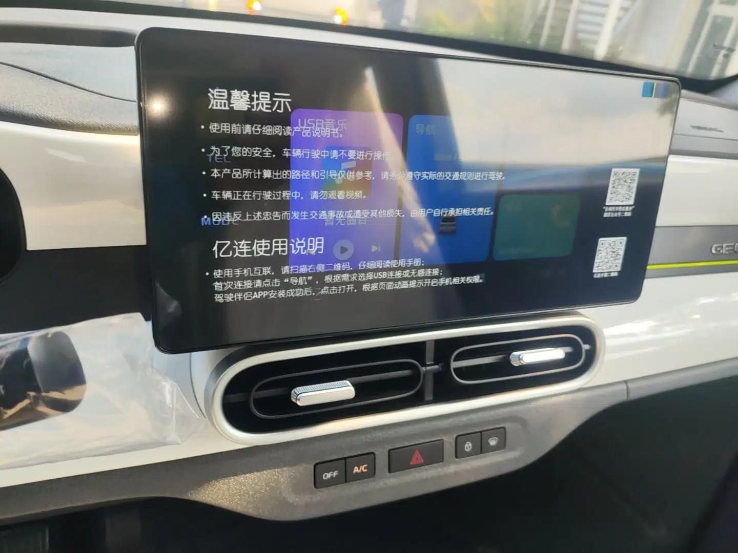 Geely Galaxy Panda 2025 210 km – Yuanqi Bear — миниатюра 15