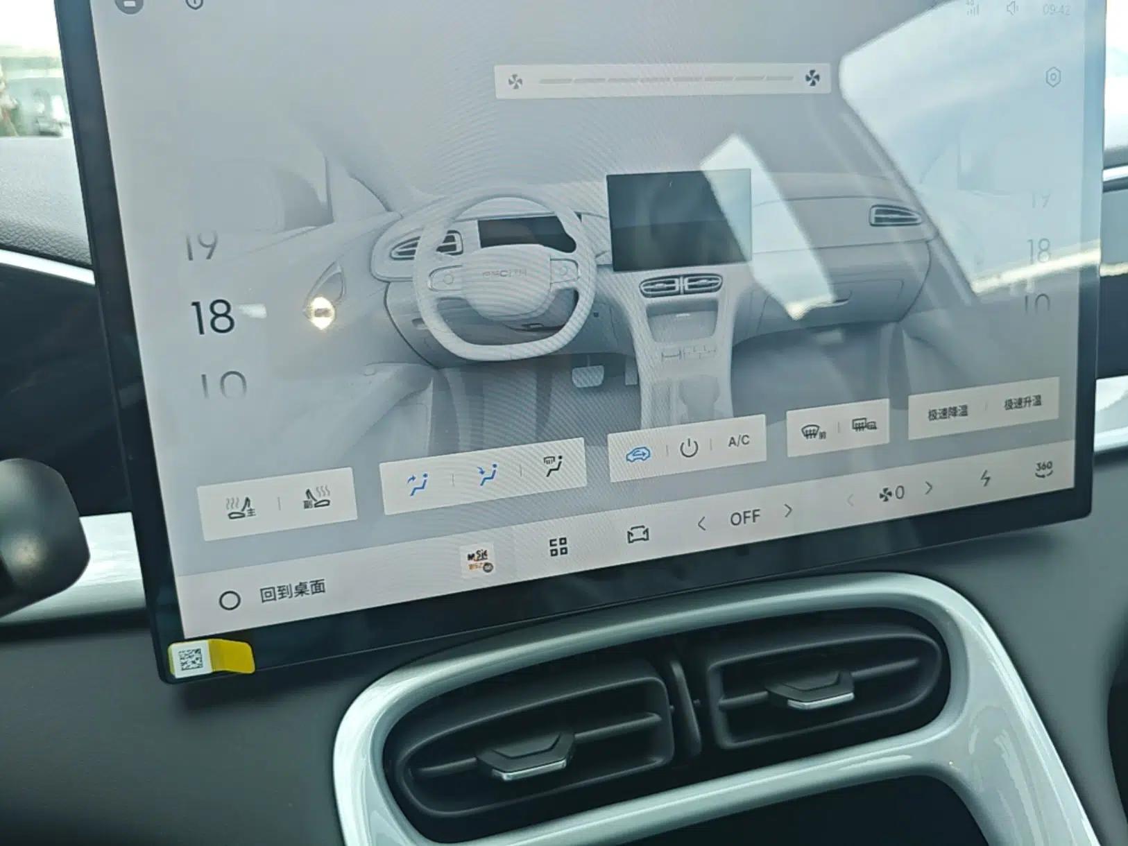 Geely Galaxy Geome 2026 410km Wind-Riding Edition — миниатюра 15