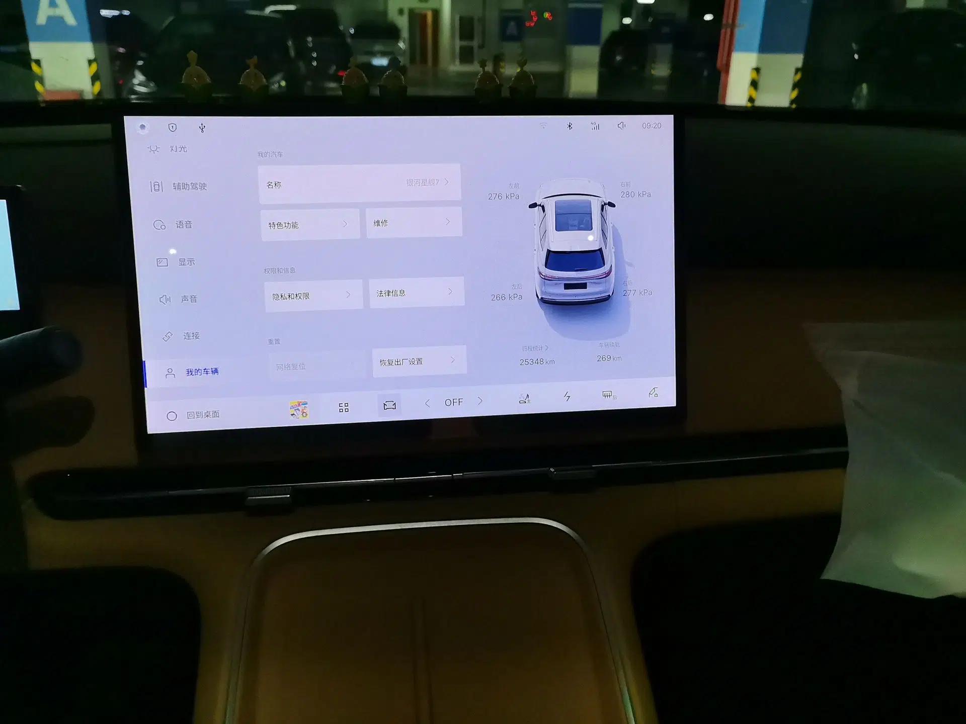 Geely Galaxy Xingjian 7 EM-i 2025 120km Exploration+ Version — миниатюра 10
