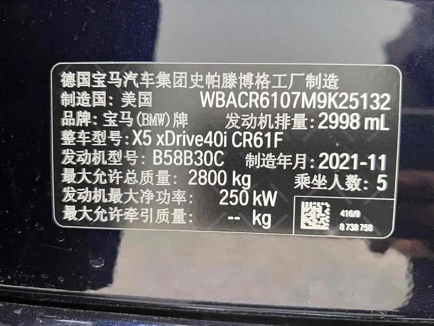 2022 BMW X5 Imported xDrive40i M Sport Package — миниатюра 28