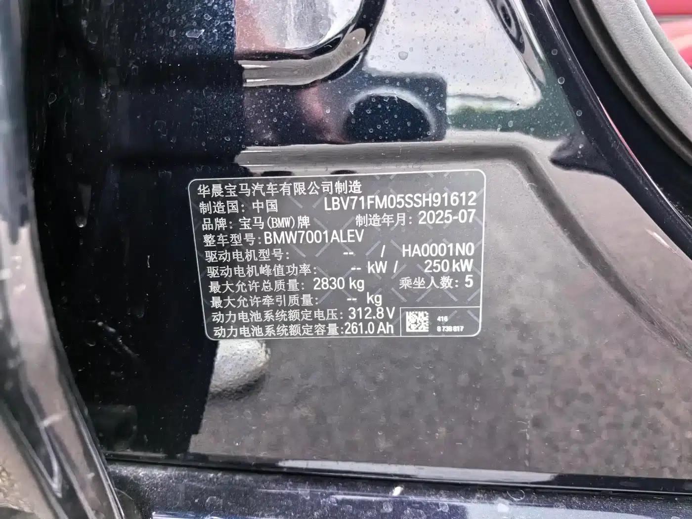 BMW i5 2025 eDrive 35L M Sport Package — миниатюра 13
