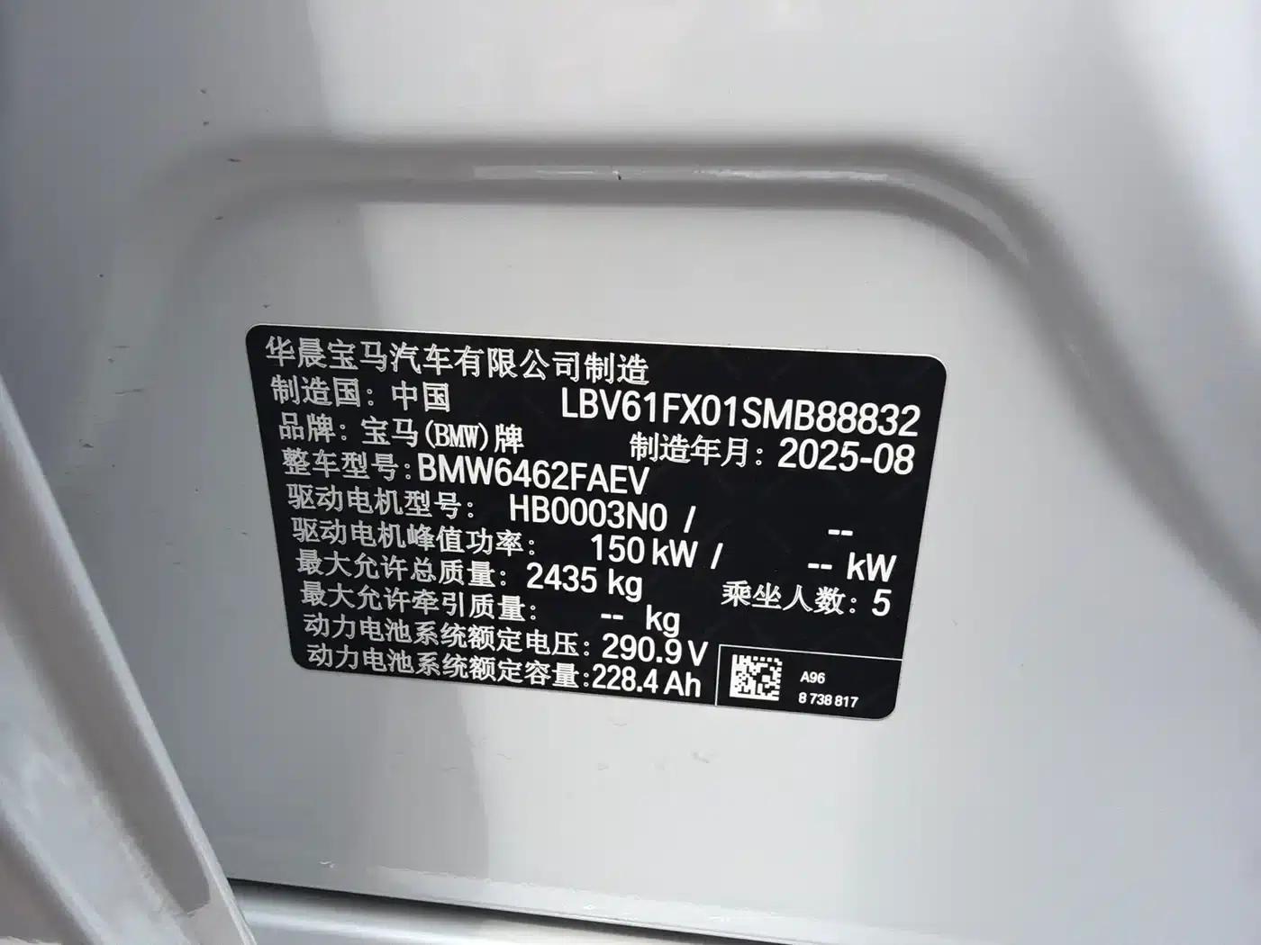 BMW iX1 2025 eDrive25L M Sport Package — миниатюра 2