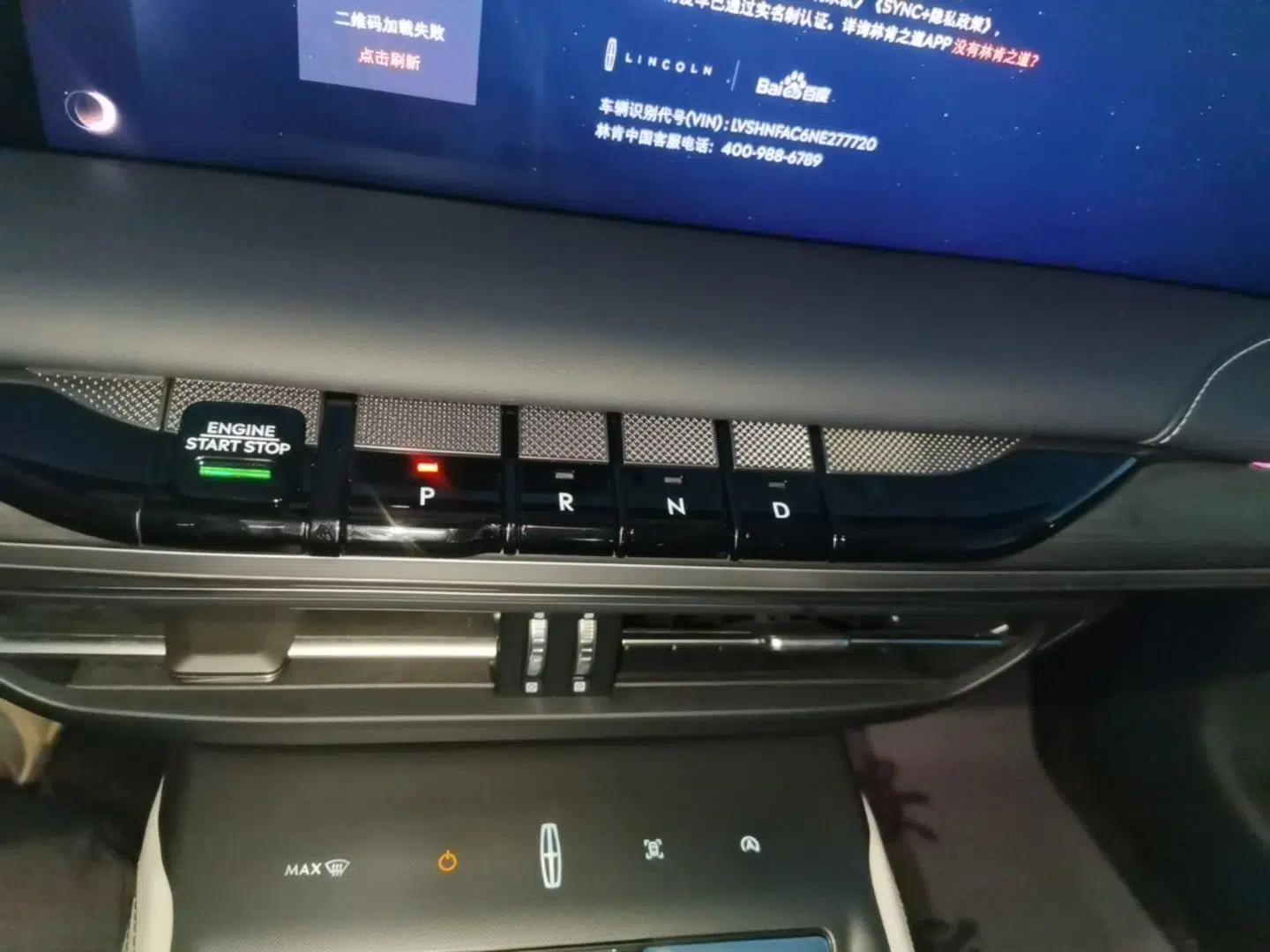 Lincoln Z 2022 iKoo Luxury Edition — миниатюра 16