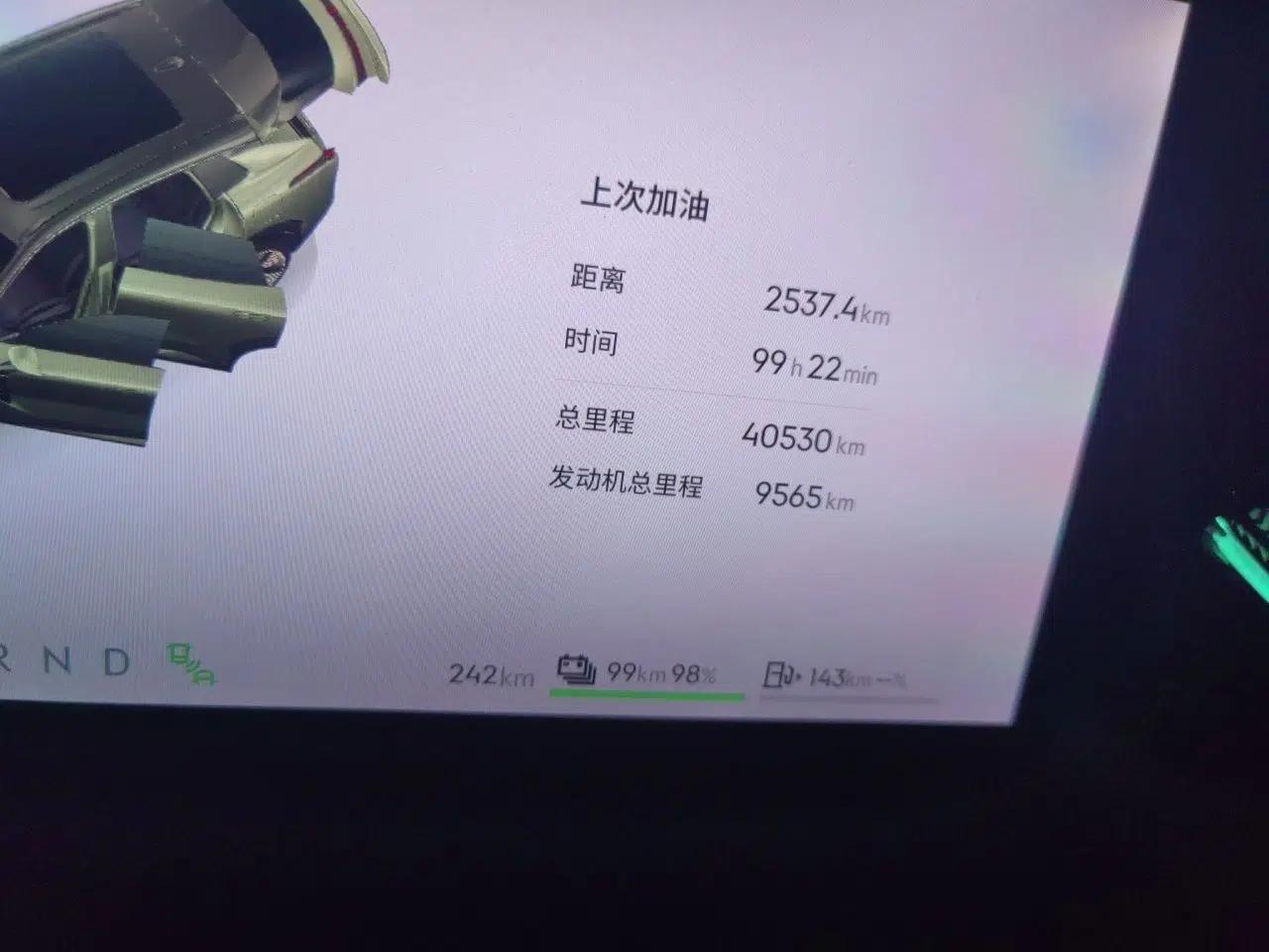 Lynk & Co 08 EM-P 2023 120km Long-Range Halo — миниатюра 12