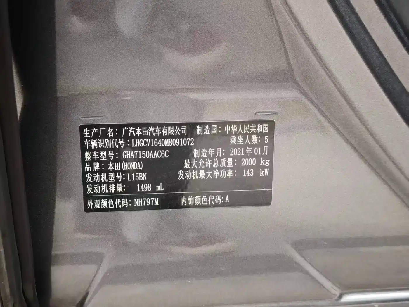 Accord 2018 260TURBO Elite Edition (China VI Emission Standard) — миниатюра 28