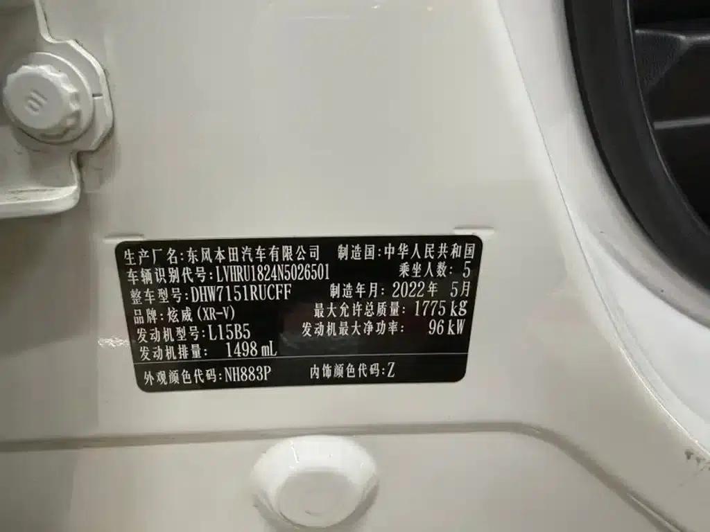 Honda XR-V 2021 1.5L CVT Comfort Edition — миниатюра 13