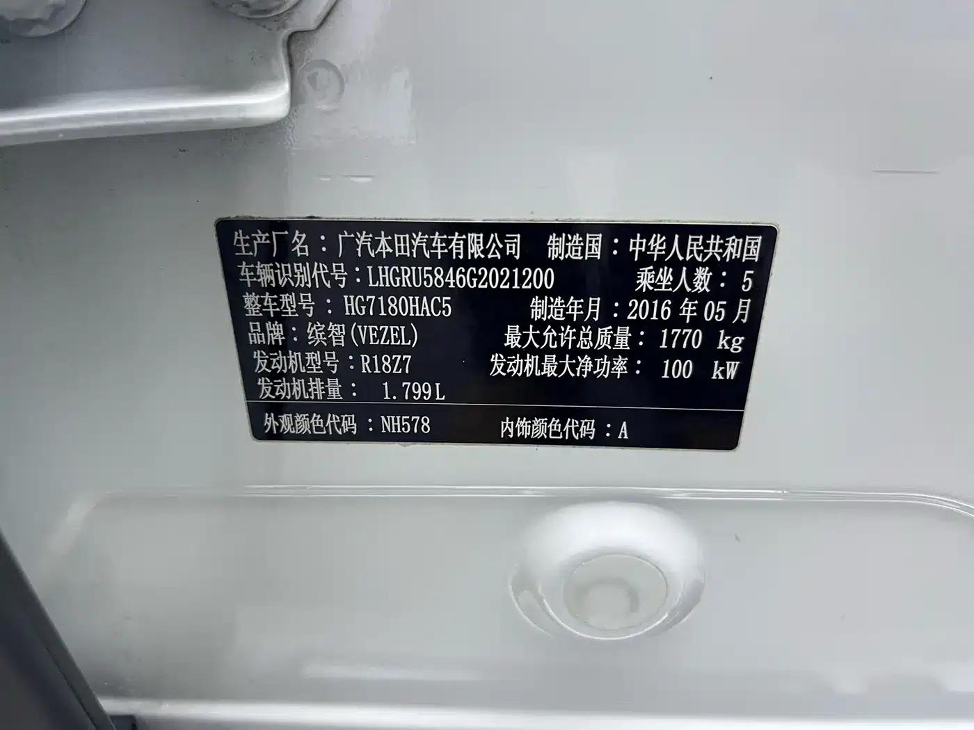 Vezel 2015 1.8L CVT 2WD Elite — миниатюра 18