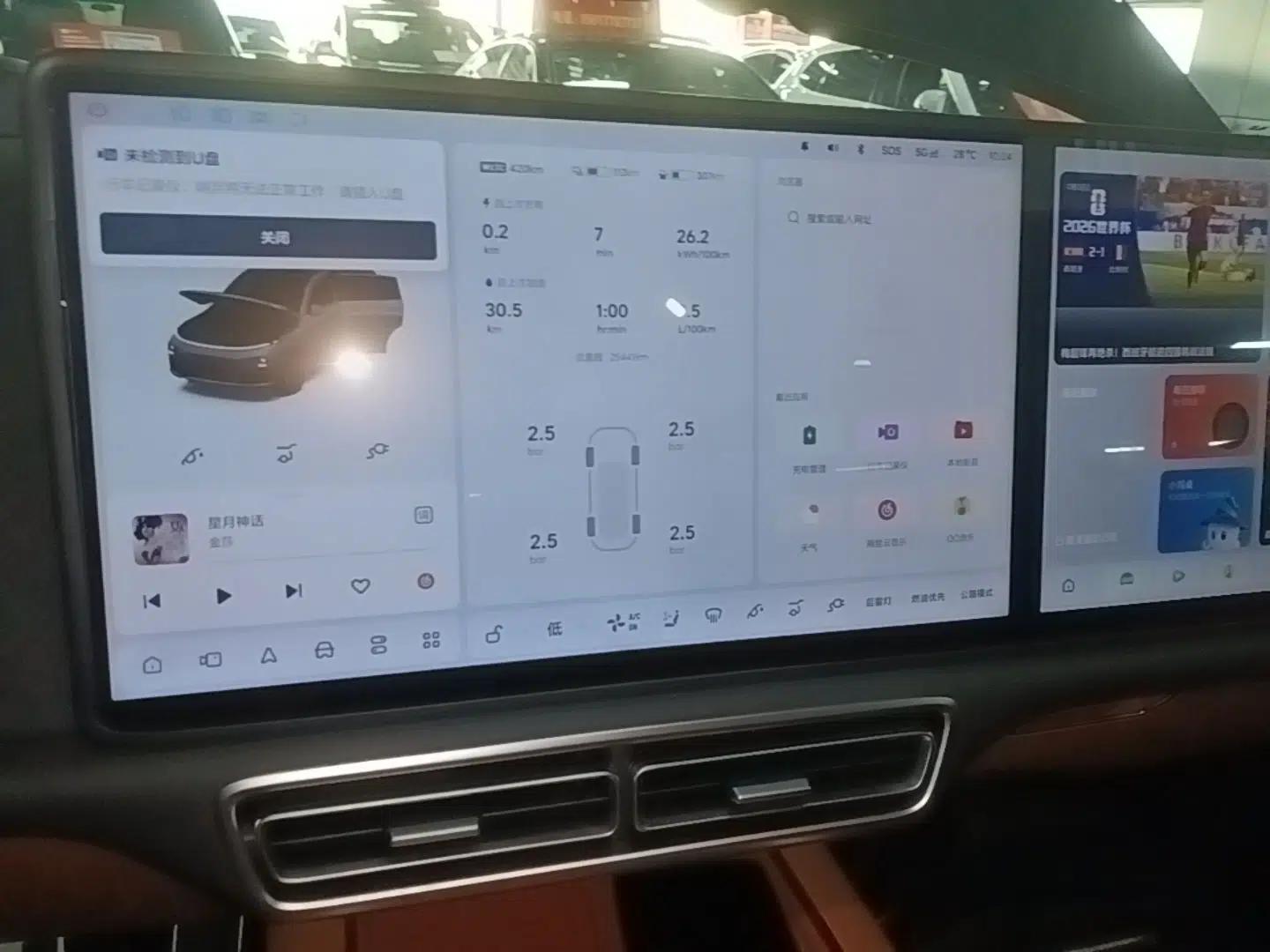 Li Auto L7 2024 Ultra Model — миниатюра 15