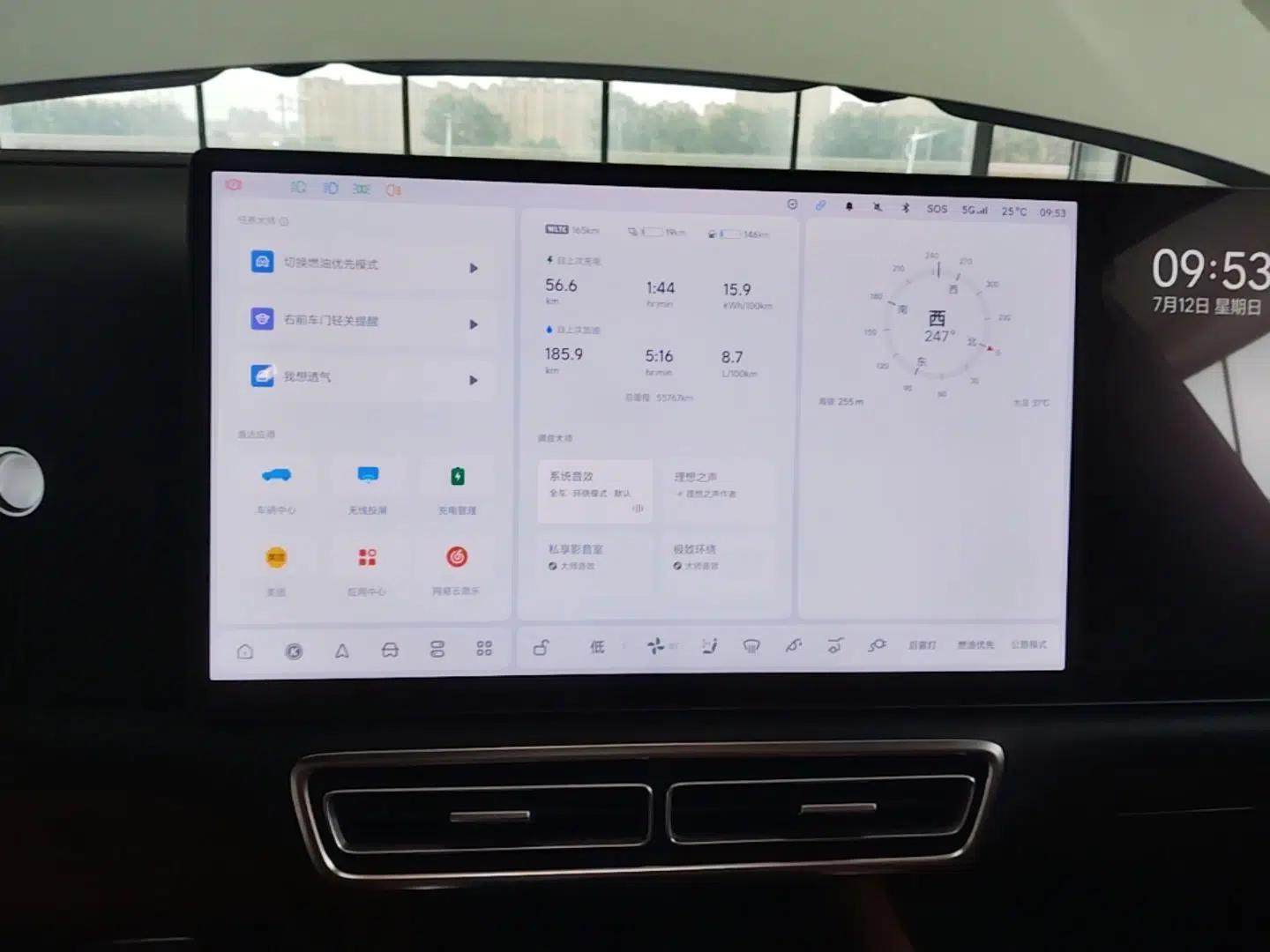 Li Auto L7 2023 Pro Model — миниатюра 15