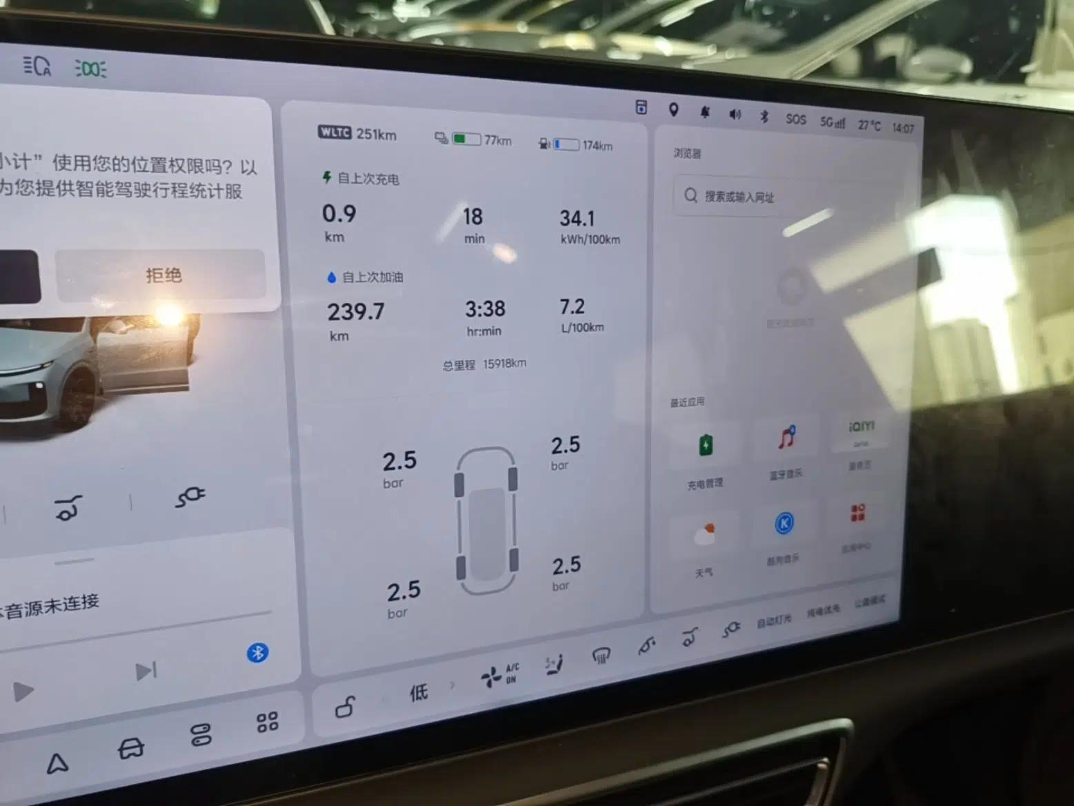 Li Auto L6 2025 Max Smart Refresh Edition — миниатюра 19