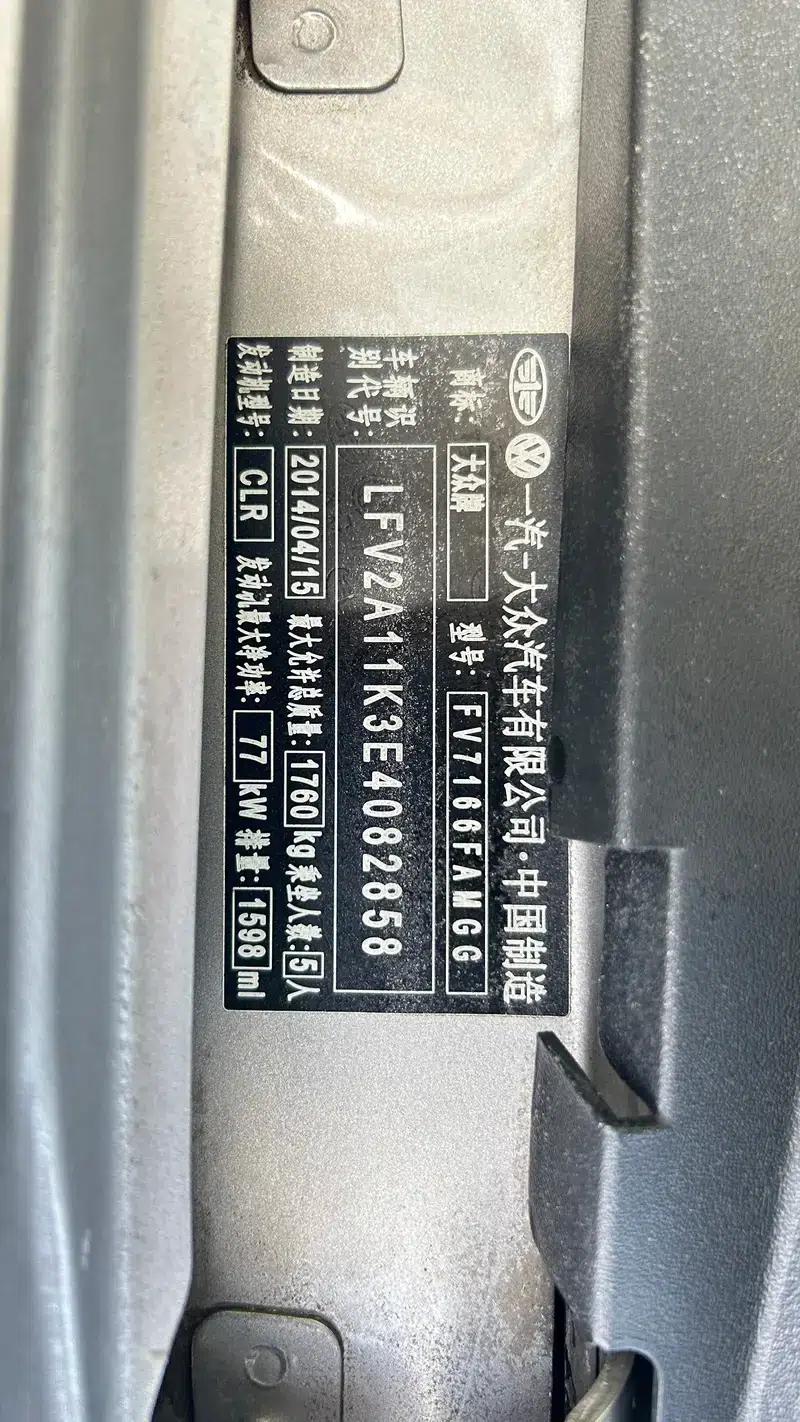 2014 Volkswagen Sagitar 1.6L Manual Comfort Edition — миниатюра 16