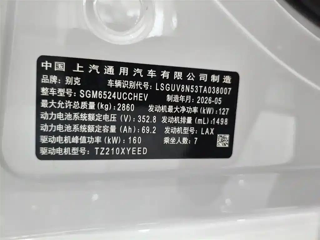 Buick GL8 PHEV 2025 Land Cruiser First Edition — миниатюра 15