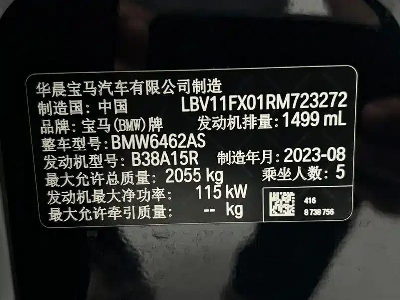 2023 BMW X1 sDrive20Li X Design Package — миниатюра 20
