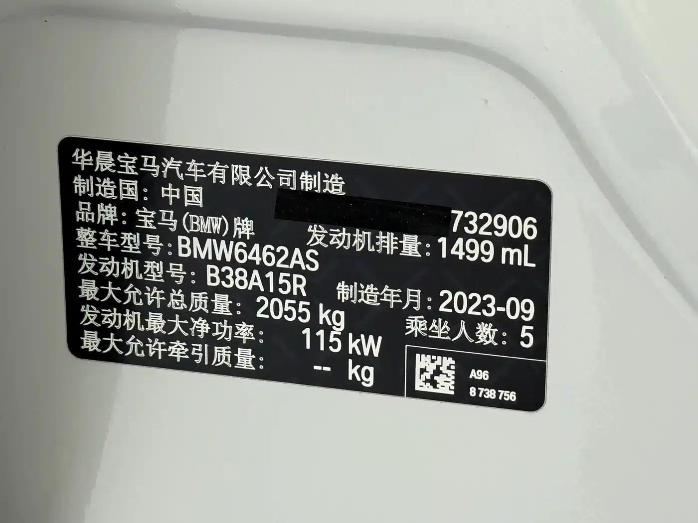 2023 BMW X1 sDrive20Li X Design Package — миниатюра 25