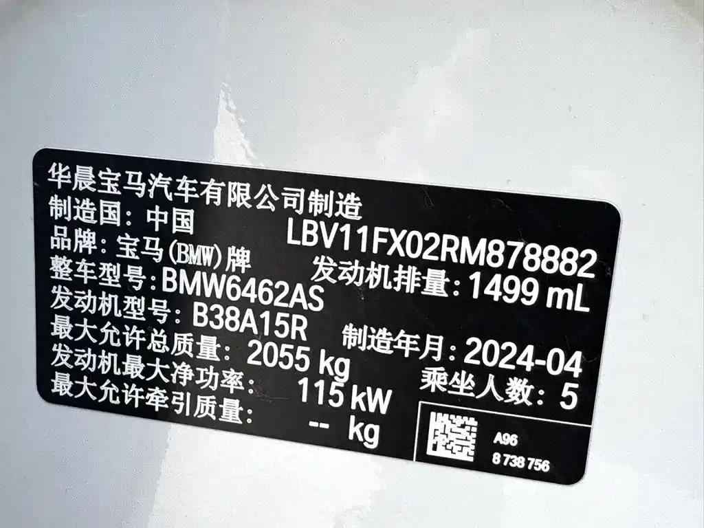 2023 BMW X1 sDrive20Li X Design Package — миниатюра 14